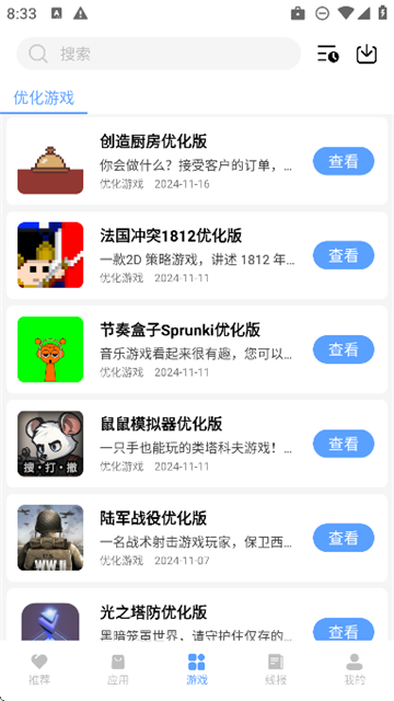 千羽软件库 (4)