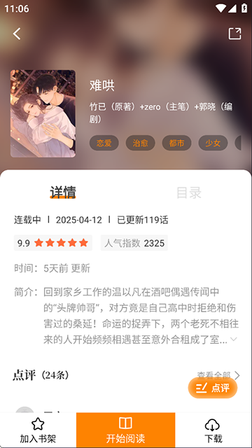 漫画社漫画 (5)
