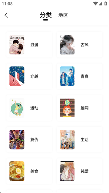 漫画社漫画 (6)