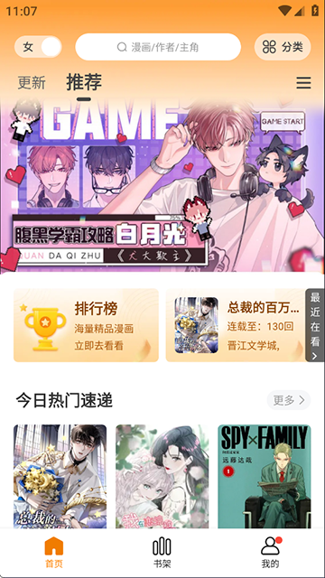 漫画社漫画 (3)