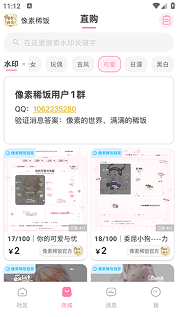 像素稀饭 (5)