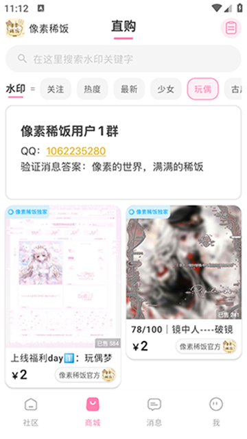 像素稀饭 (4)