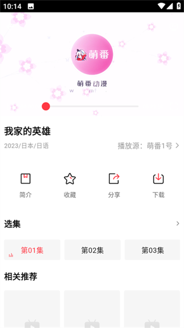 萌番动漫 (6)