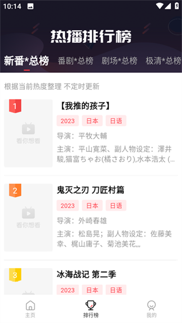 萌番动漫 (4)