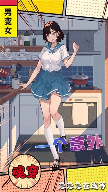 魂穿之不当哥哥了 (1)