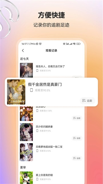 流光短剧 (2)