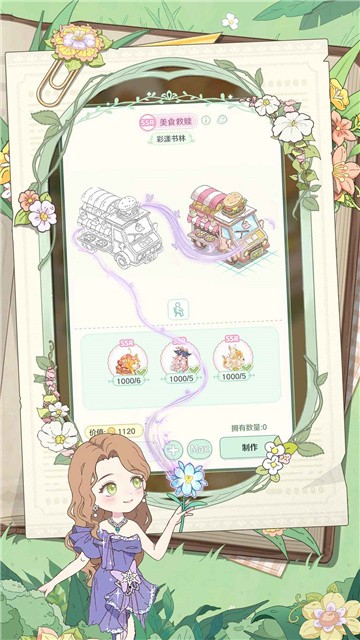 童话师 (3)