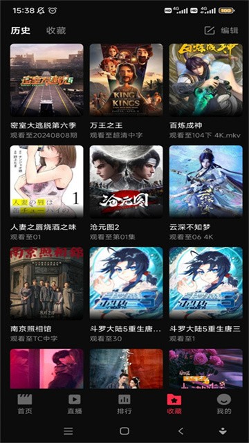 零度影视 (4)