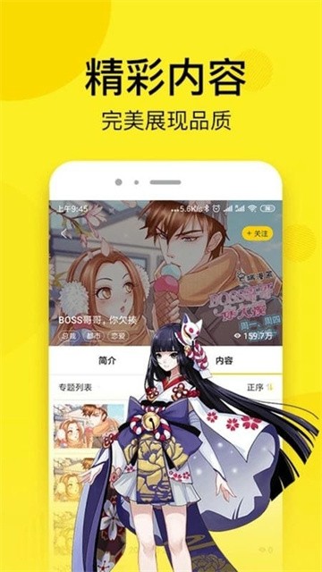 桃屋猫漫画 (4)