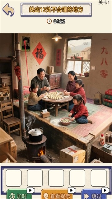 就你眼神差 (3)