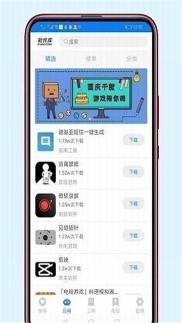 822软件库 (3)