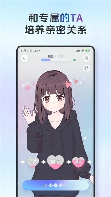 AIFriends胡桃版 (2)