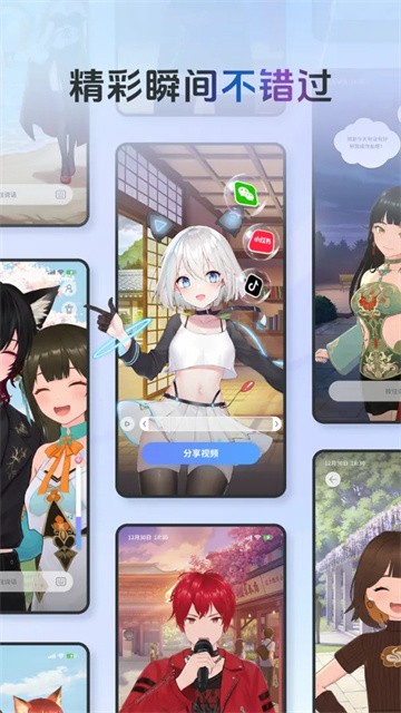 AIFriends胡桃版 (1)