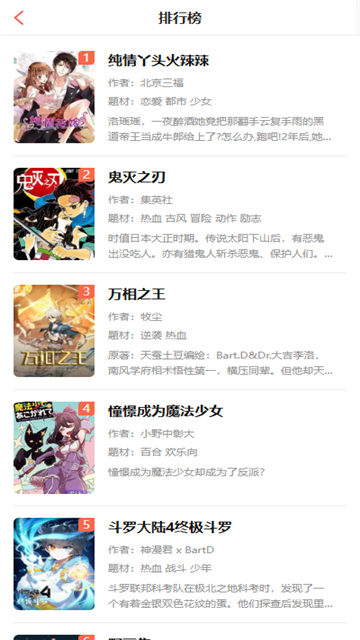 爱国漫画 (3)