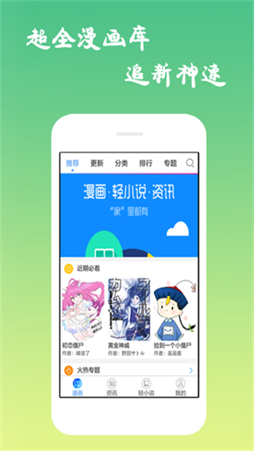 沫子漫画 (3)