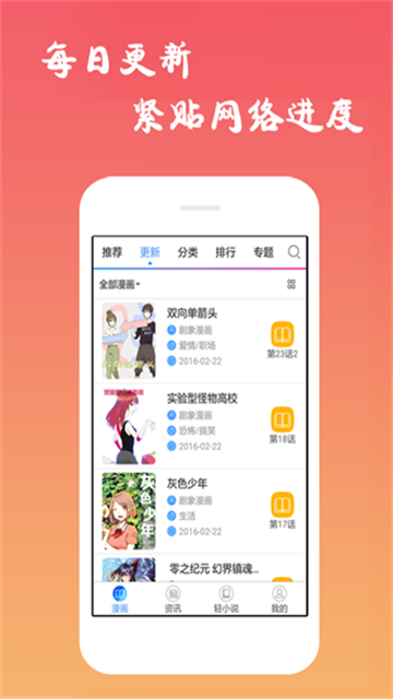 沫子漫画 (2)