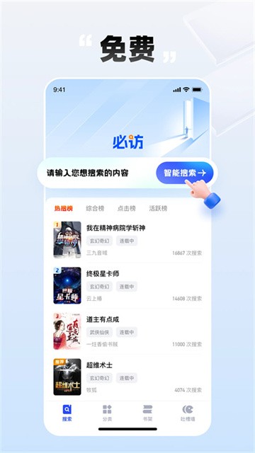 必访小说 (4)