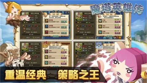 魔塔英雄传 (5)