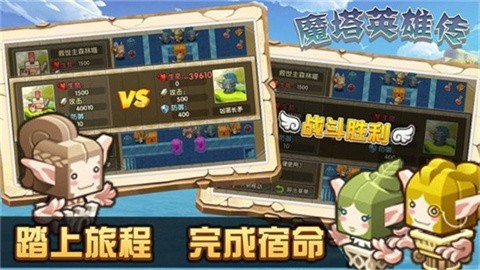魔塔英雄传 (4)