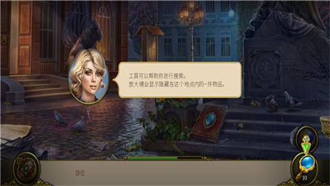 神秘之城寻物历险 (2)