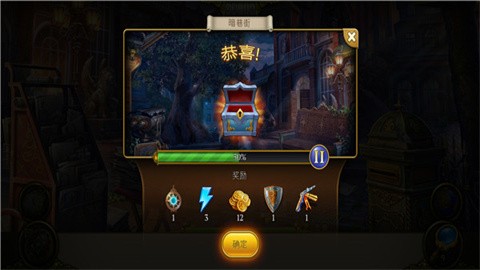 神秘之城寻物历险 (3)