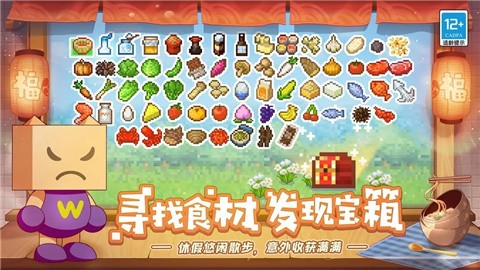 开罗美食梦物语 (3)