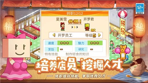 开罗美食梦物语 (1)