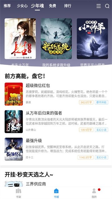 元气萌小说 (4)
