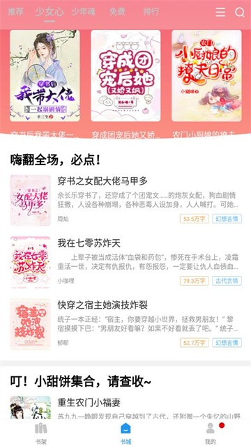 元气萌小说 (3)