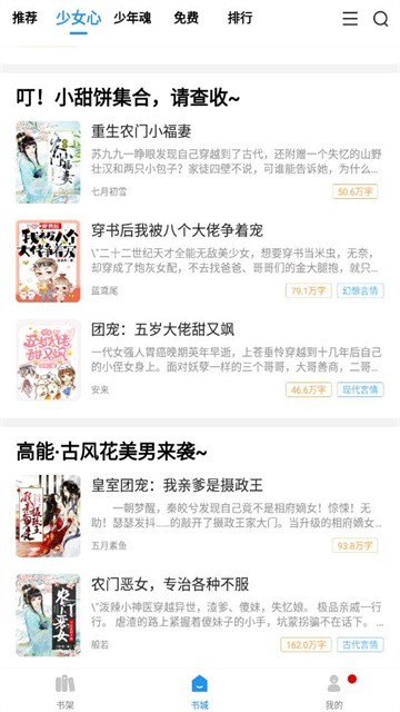 元气萌小说 (5)