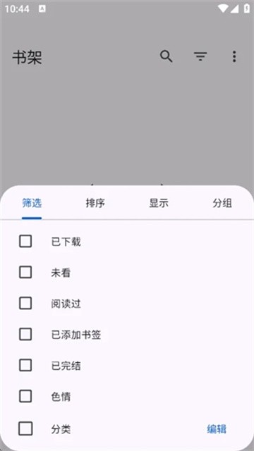Anikku漫画 (2)