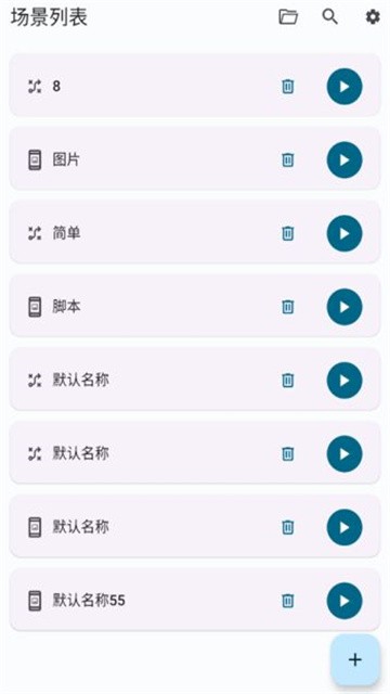 klickr连点器 (2)