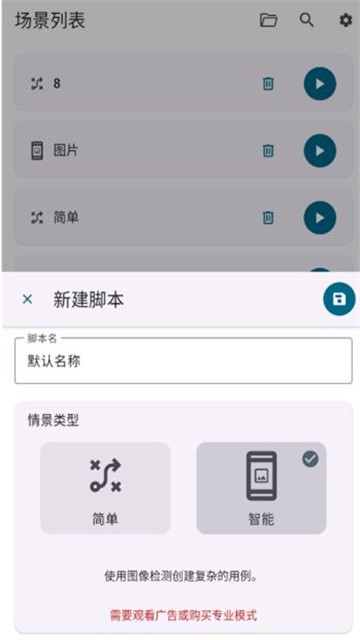 klickr连点器 (3)