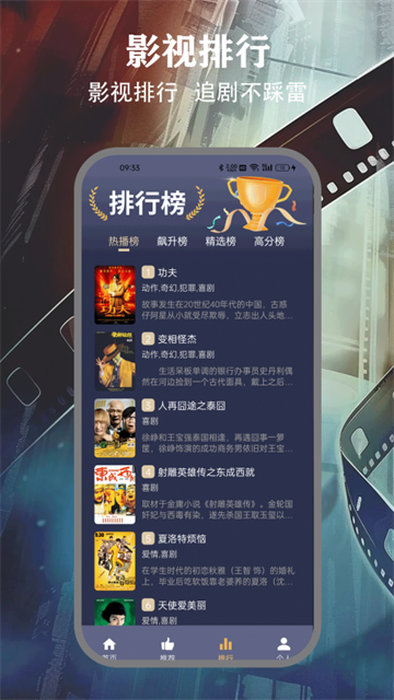freeok追剧 (4)