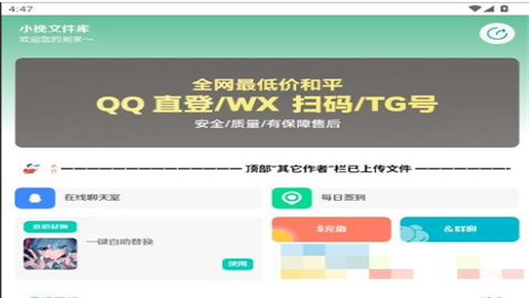 小挽文件库3.9最新版