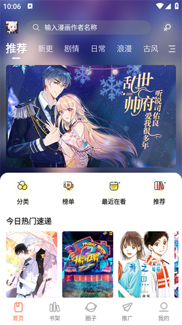漫世界 (5)