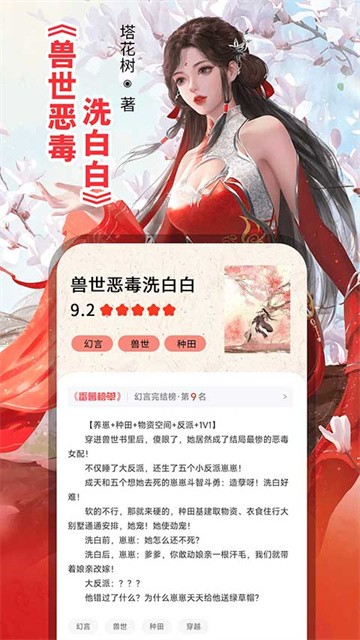 番薯小说 (3)