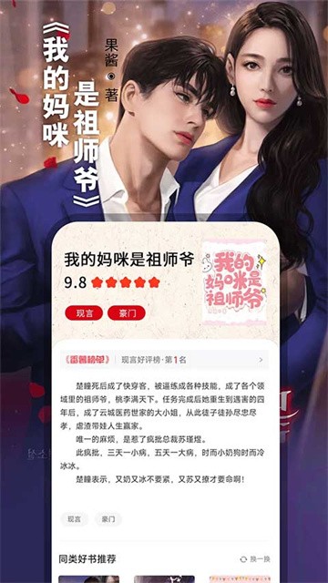 番薯小说 (4)