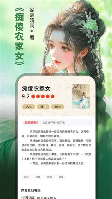 番薯小说 (1)