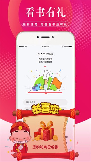 土豆小说 (2)