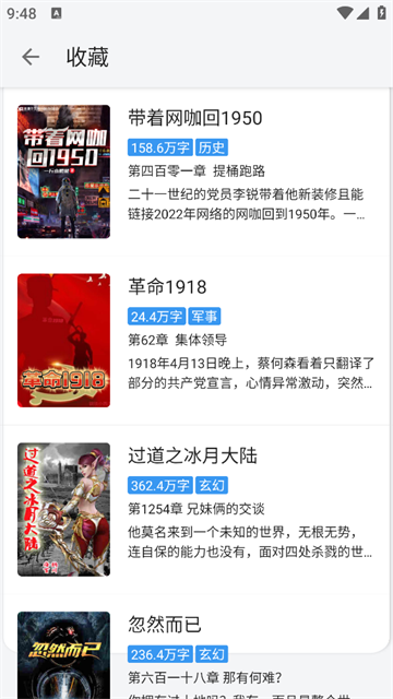 逗比小说(6)