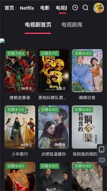 红桃影视追剧 (2)