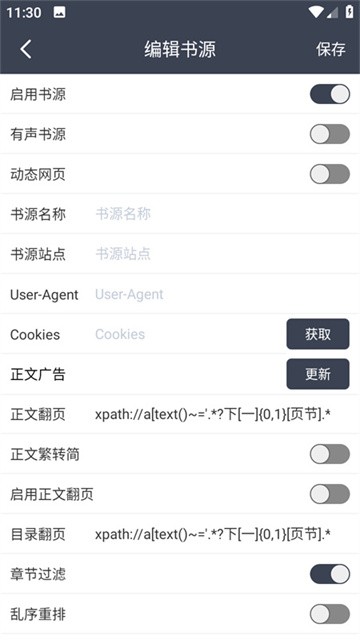 Uncle小说 (3)