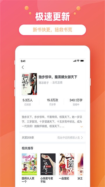 金桔小说 (3)
