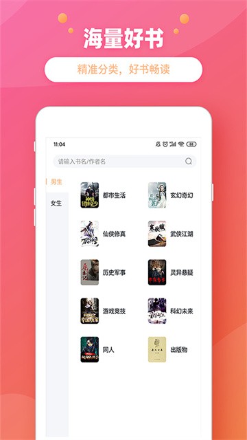 金桔小说 (4)