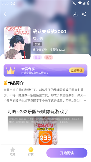 耽漫神器漫画 (3)