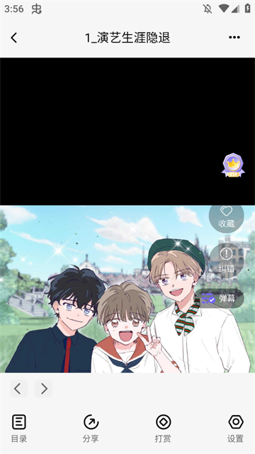 耽漫神器漫画 (5)