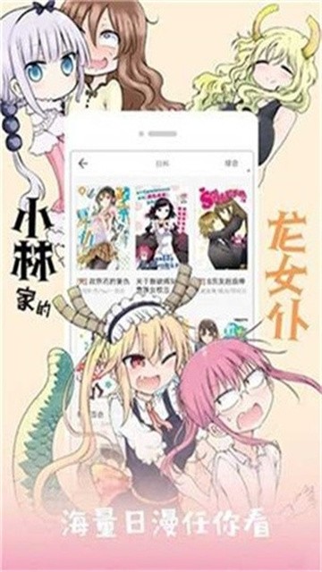 咕咚漫画 (2)