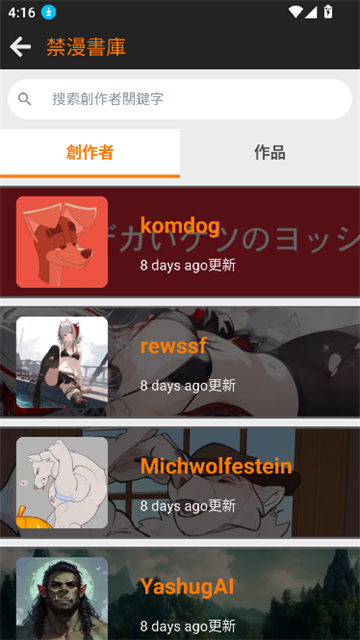 jmcomic禁漫天堂 (5)