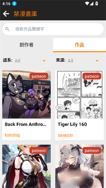 jmcomic禁漫天堂 (2)